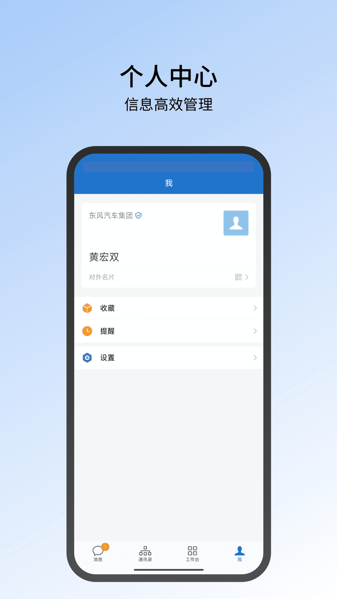 精彩截图-东风智慧办公2026官方新版