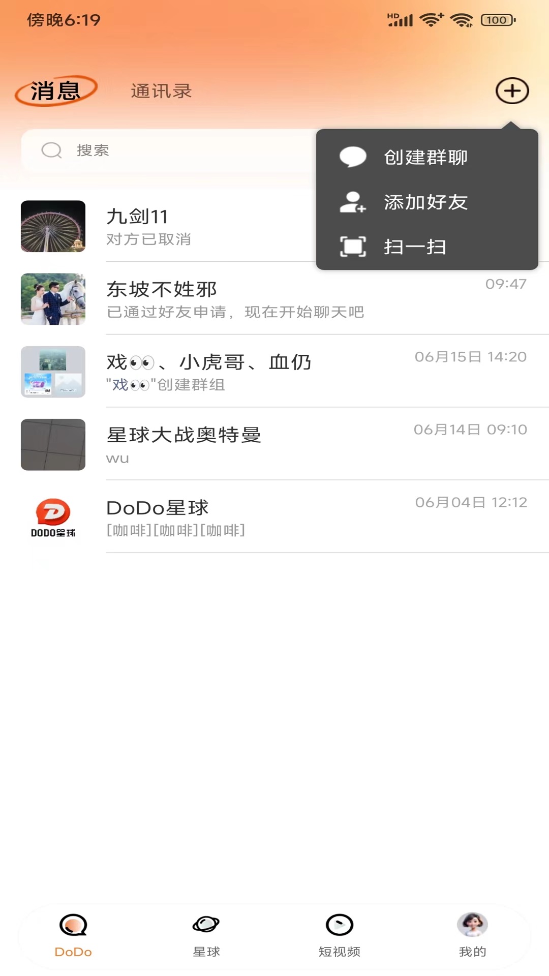 精彩截图-DODO UNIVERSE2026官方新版