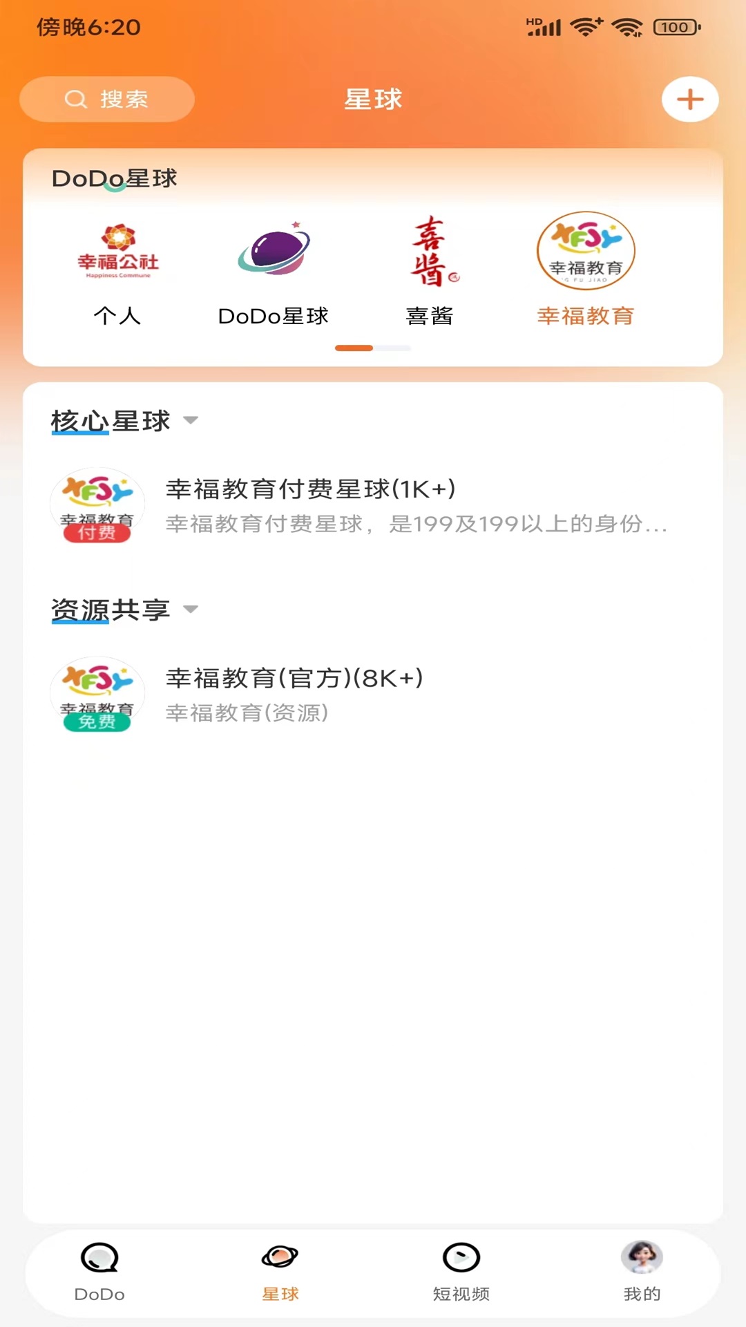 精彩截图-DODO UNIVERSE2026官方新版