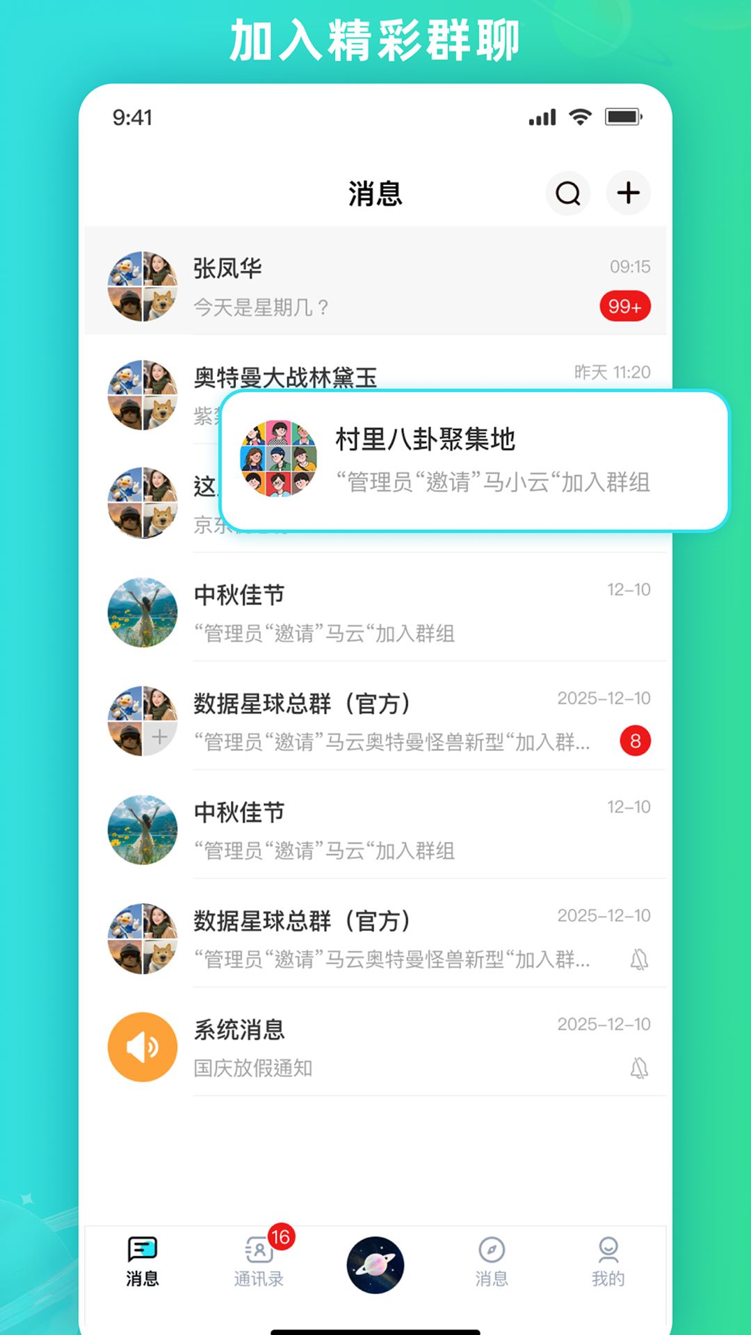 精彩截图-DODO UNIVERSE2026官方新版