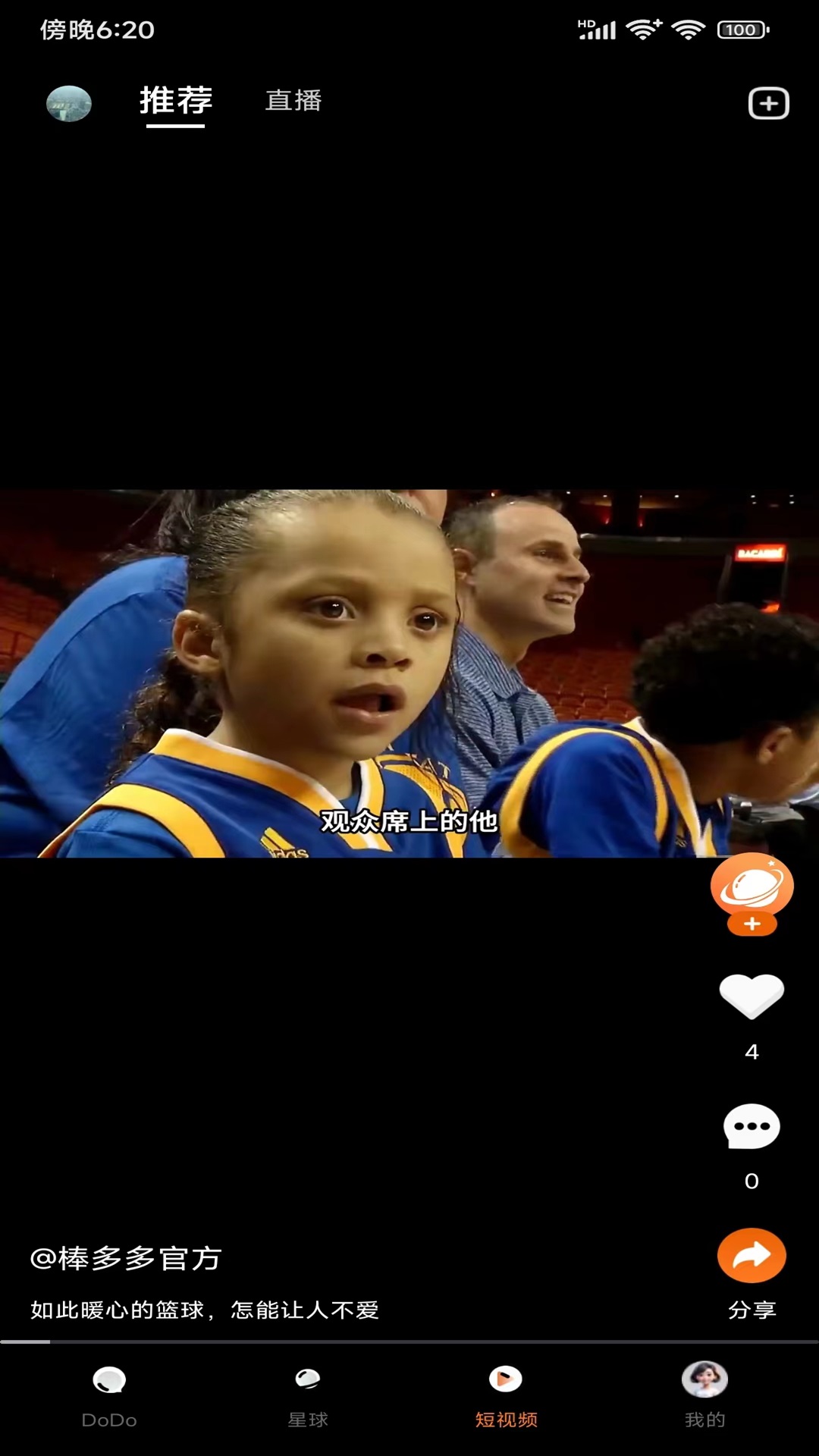 精彩截图-DODO UNIVERSE2026官方新版