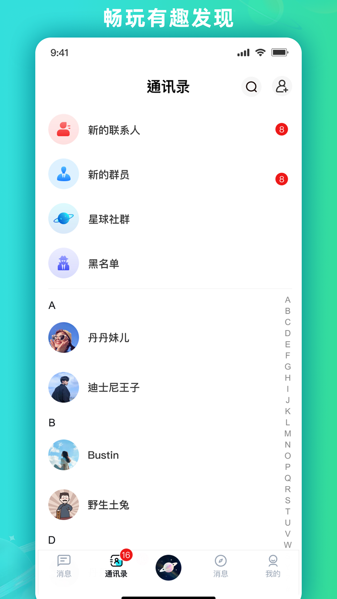 精彩截图-DODO UNIVERSE2026官方新版