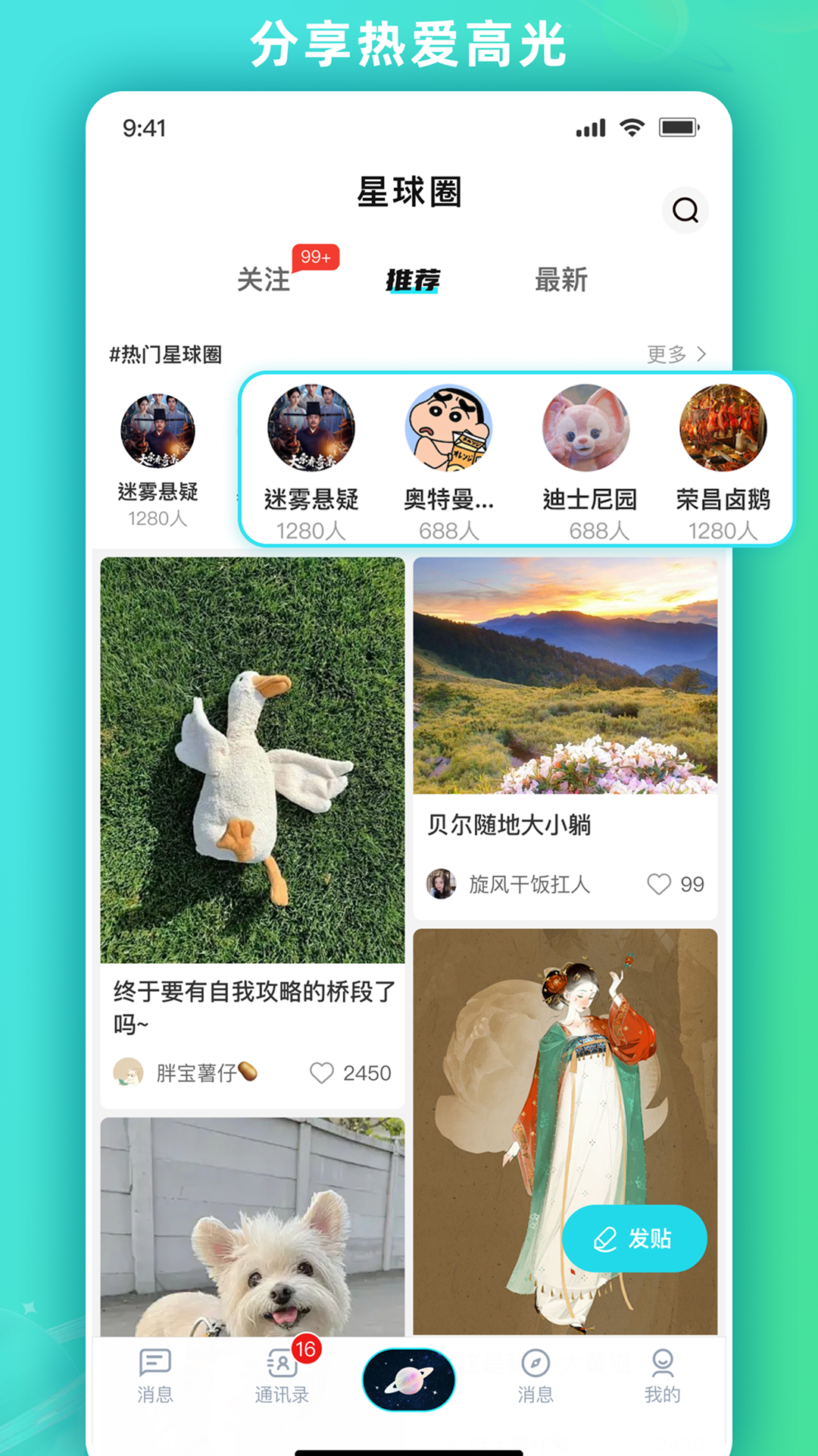 精彩截图-DODO UNIVERSE2026官方新版