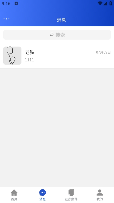 贸仲智慧平台 截图 4
