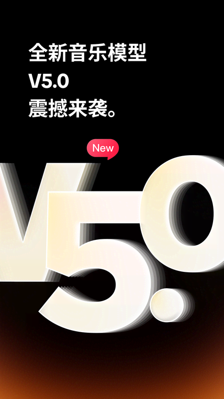 精彩截图-海绵音乐2026官方新版