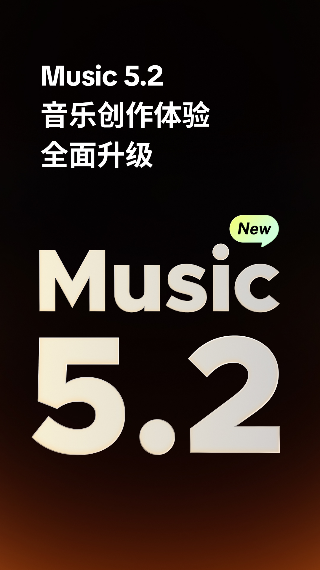 精彩截图-海绵音乐2026官方新版