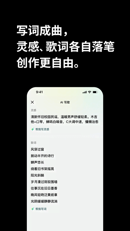 精彩截图-海绵音乐2026官方新版