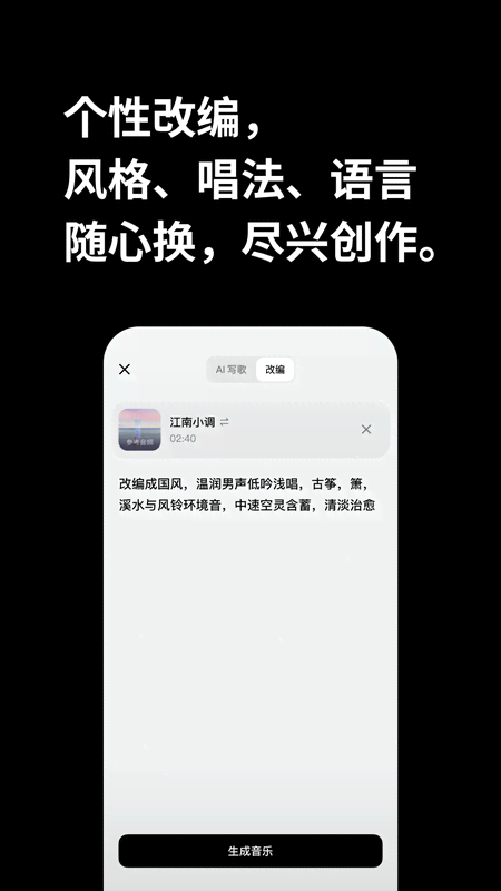 海绵音乐 截图 3