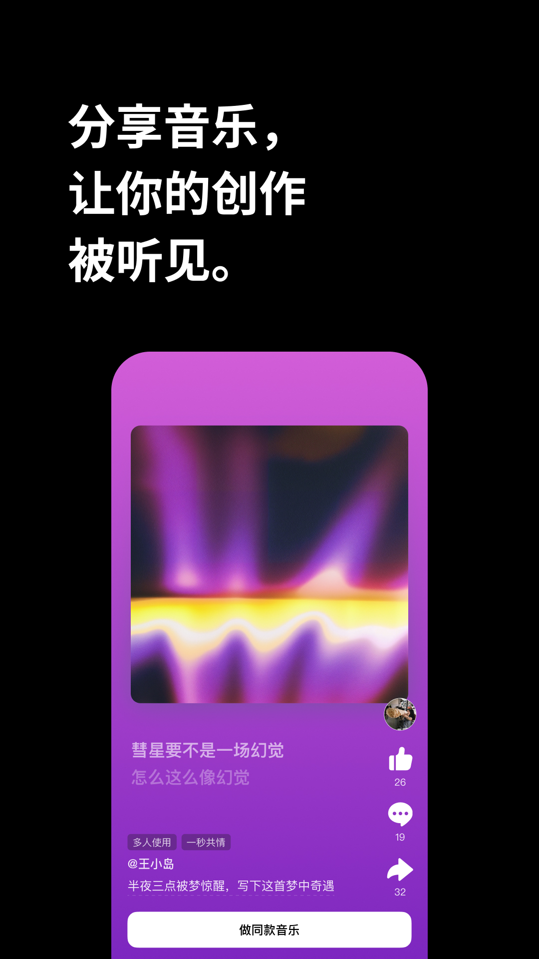精彩截图-海绵音乐2026官方新版