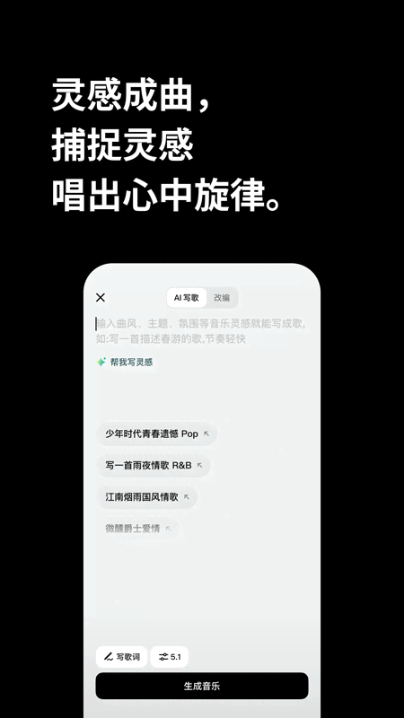 海绵音乐 截图 4
