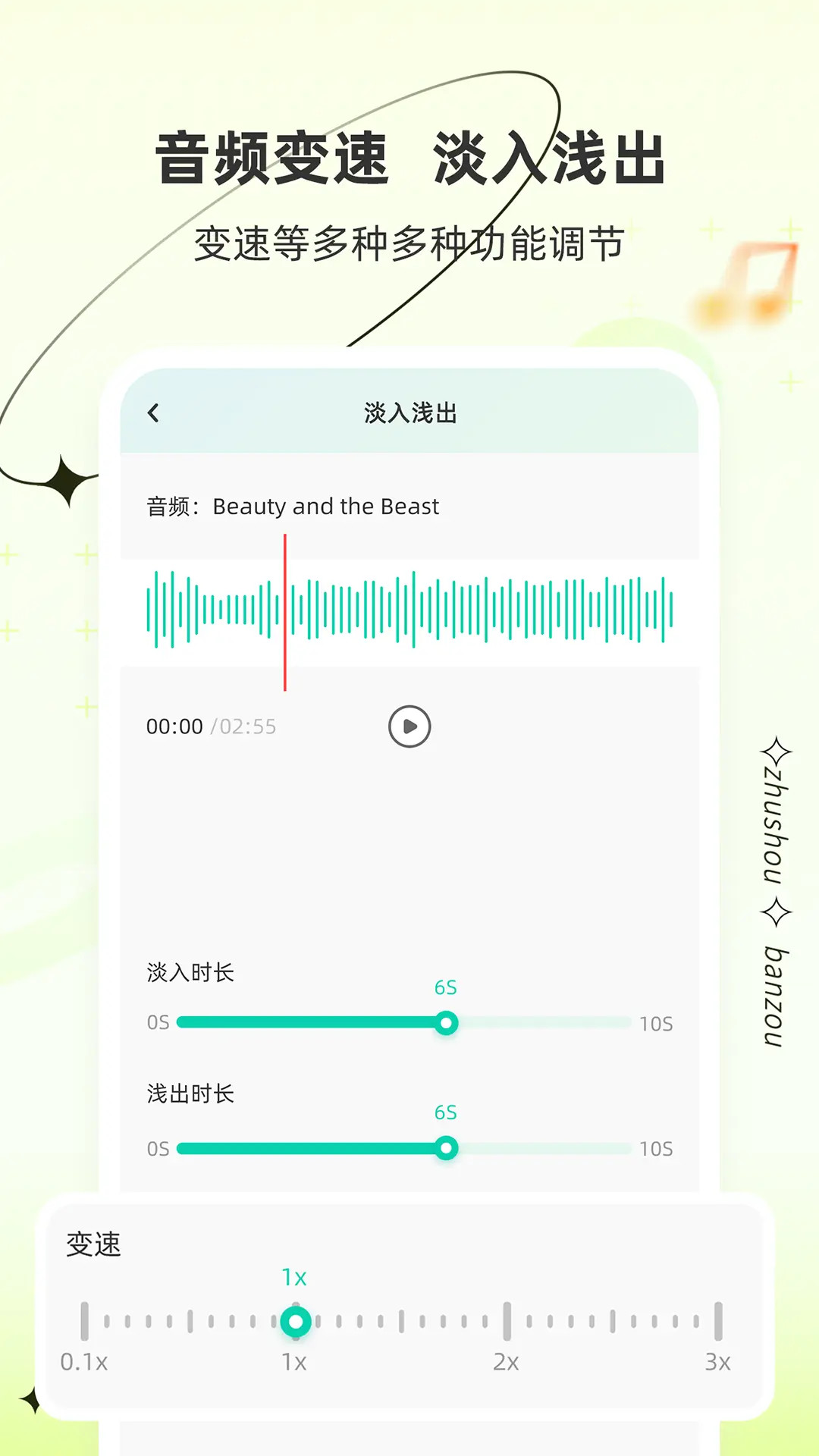 精彩截图-伴奏助手2026官方新版