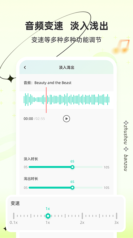 精彩截图-伴奏助手2026官方新版