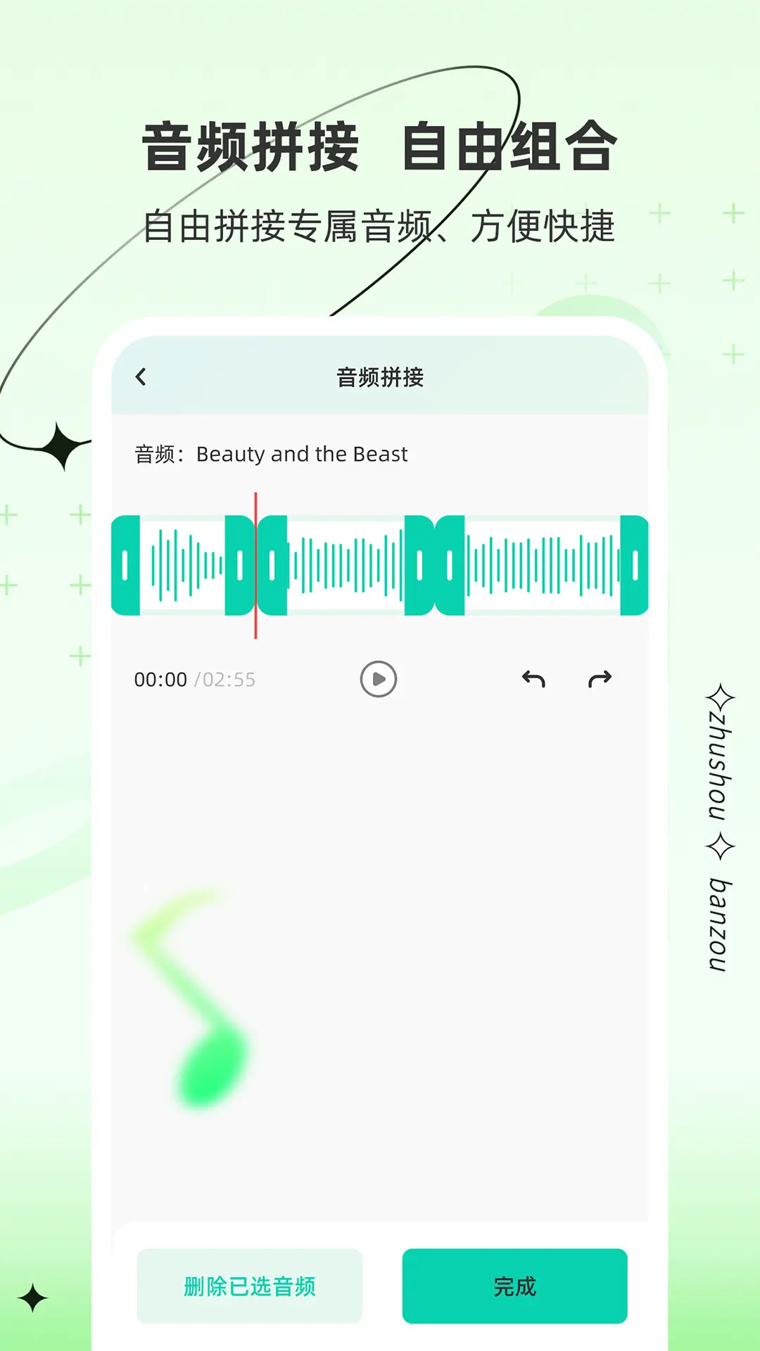 精彩截图-伴奏助手2026官方新版