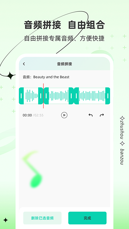 精彩截图-伴奏助手2026官方新版