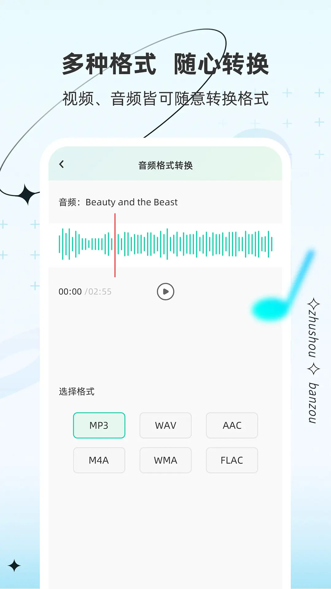 精彩截图-伴奏助手2026官方新版