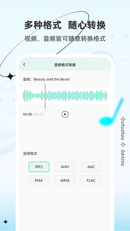 精彩截图-伴奏助手2026官方新版