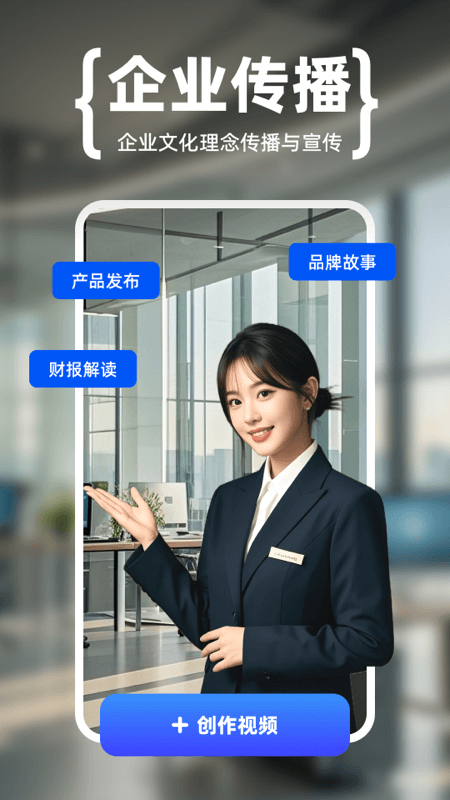 硅基数字人 截图 3