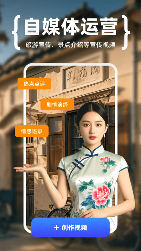 硅基数字人 截图 4