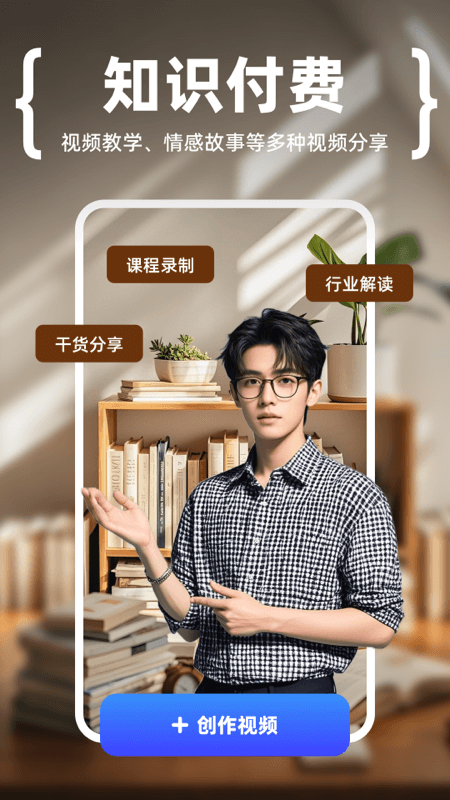 精彩截图-硅基数字人2026官方新版