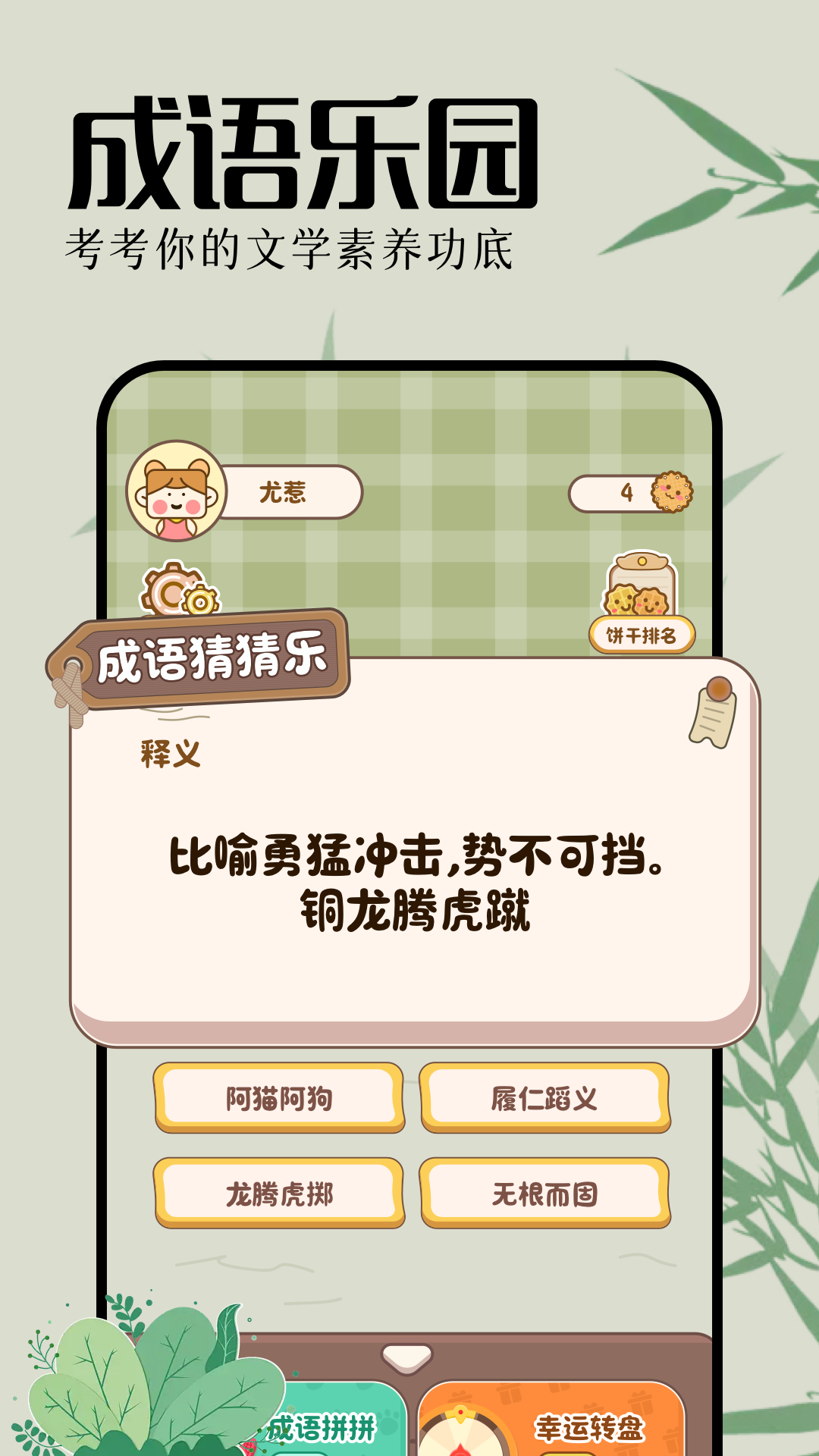 心动小镇乐园截图