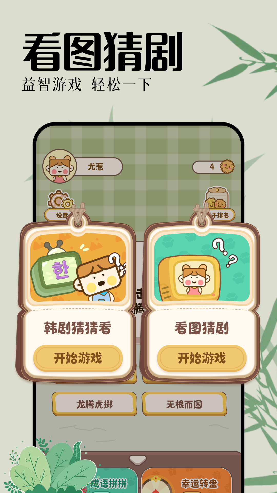 心动小镇乐园截图