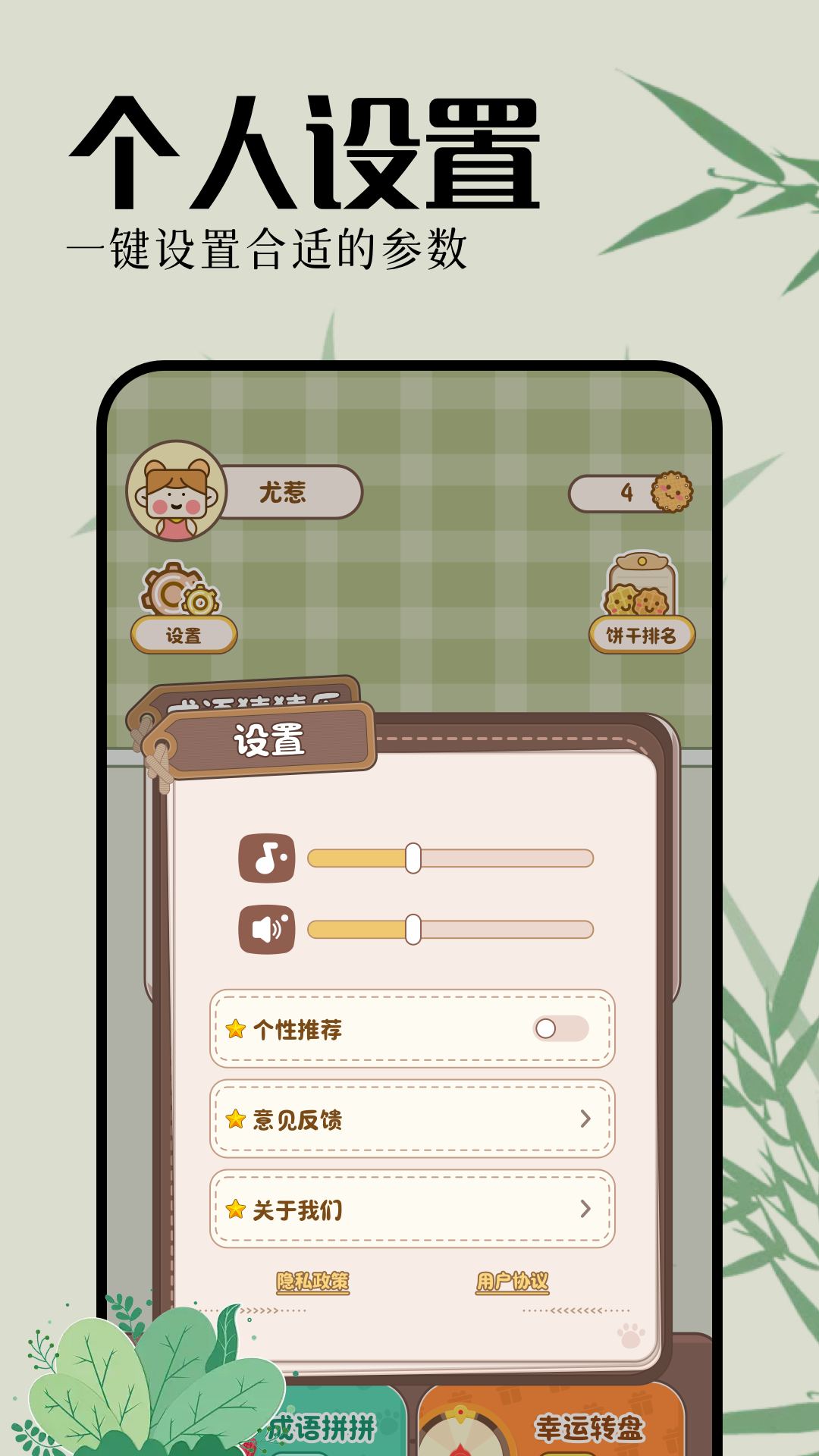 心动小镇乐园截图