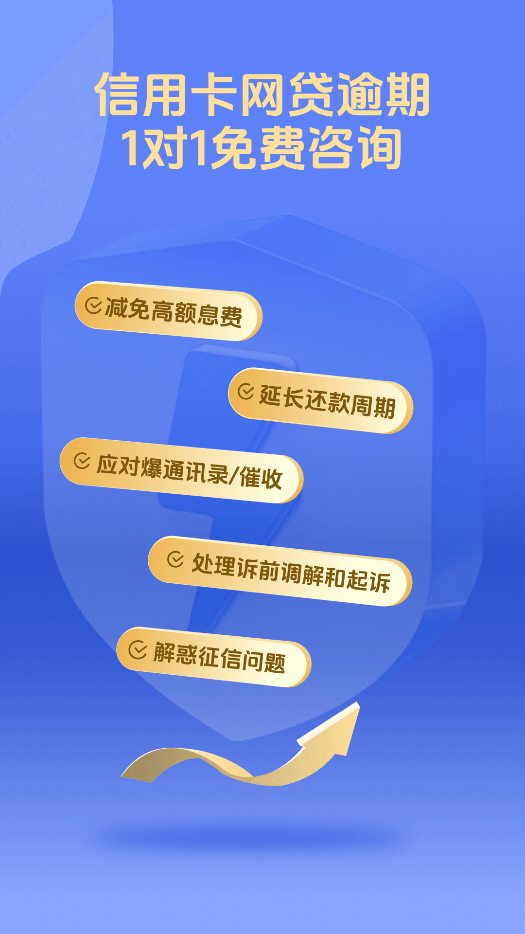 好信上岸安卓版高清截图