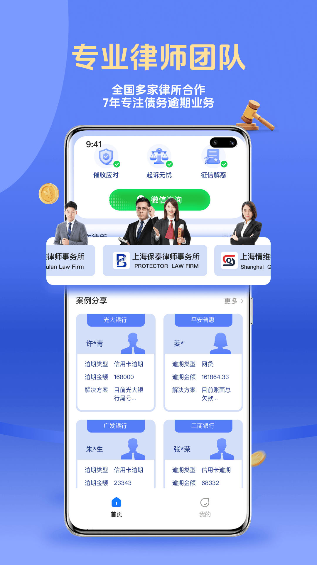 好信上岸安卓版高清截图