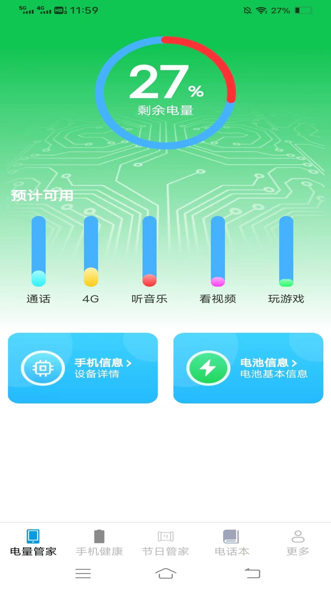 精彩截图-腾龙手机管家2025官方新版