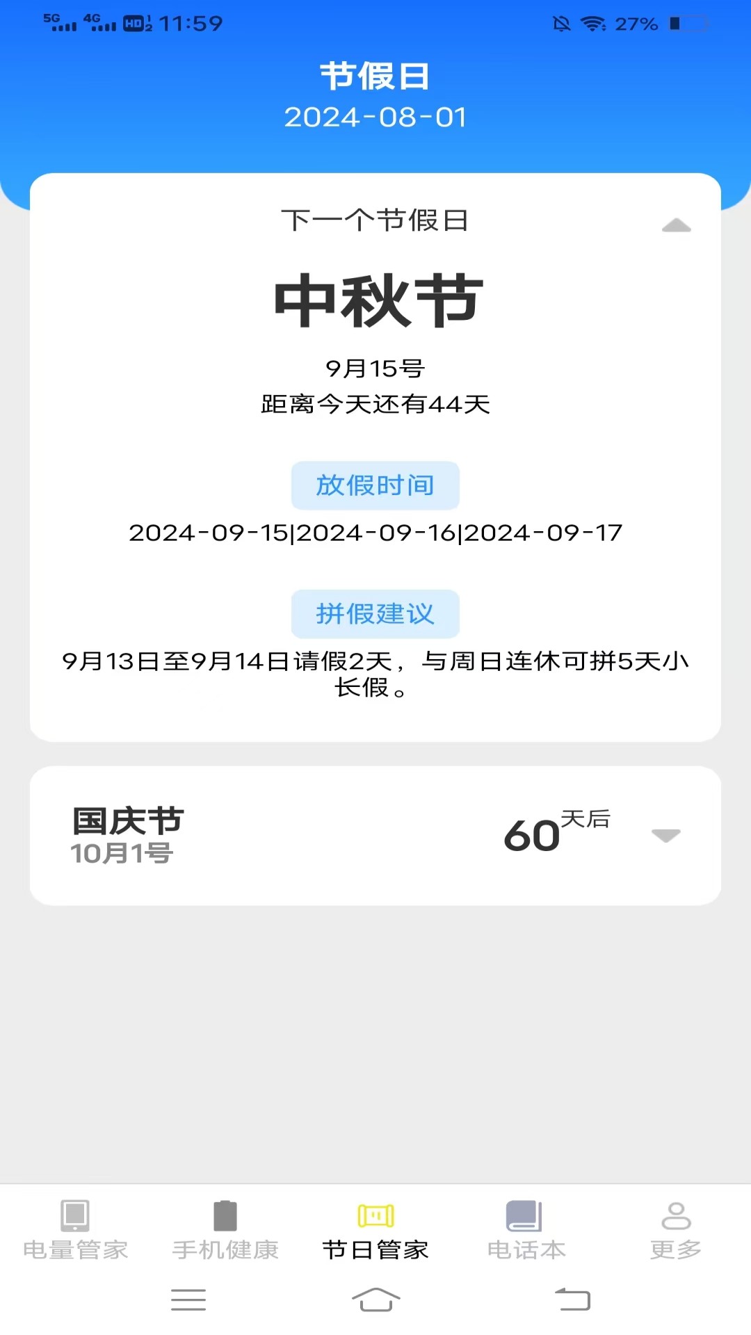 精彩截图-腾龙手机管家2025官方新版