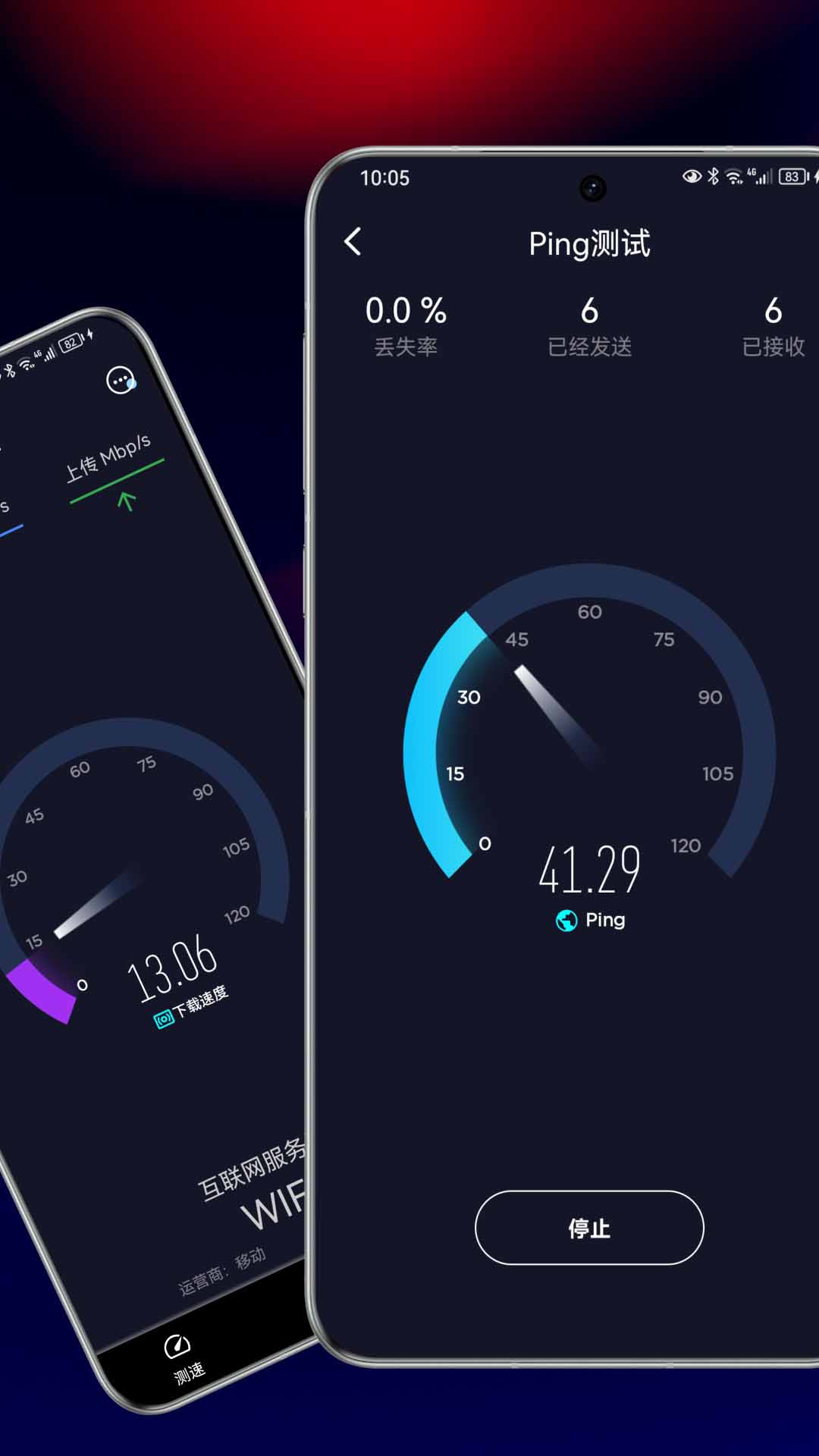 精彩截图-智能测网速2026官方新版