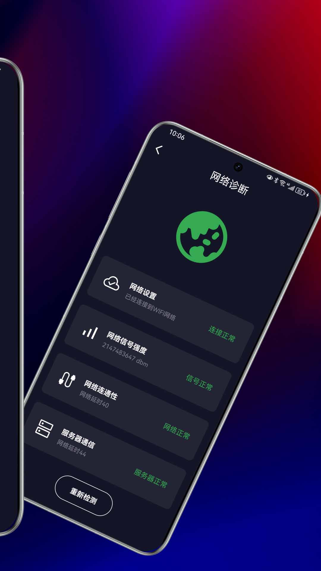 精彩截图-智能测网速2025官方新版