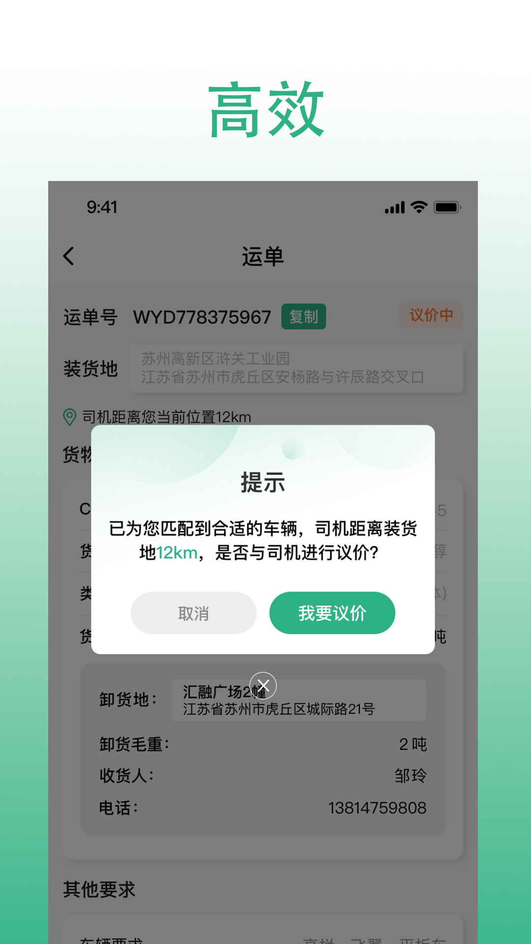 精彩截图-威易达化工2026官方新版