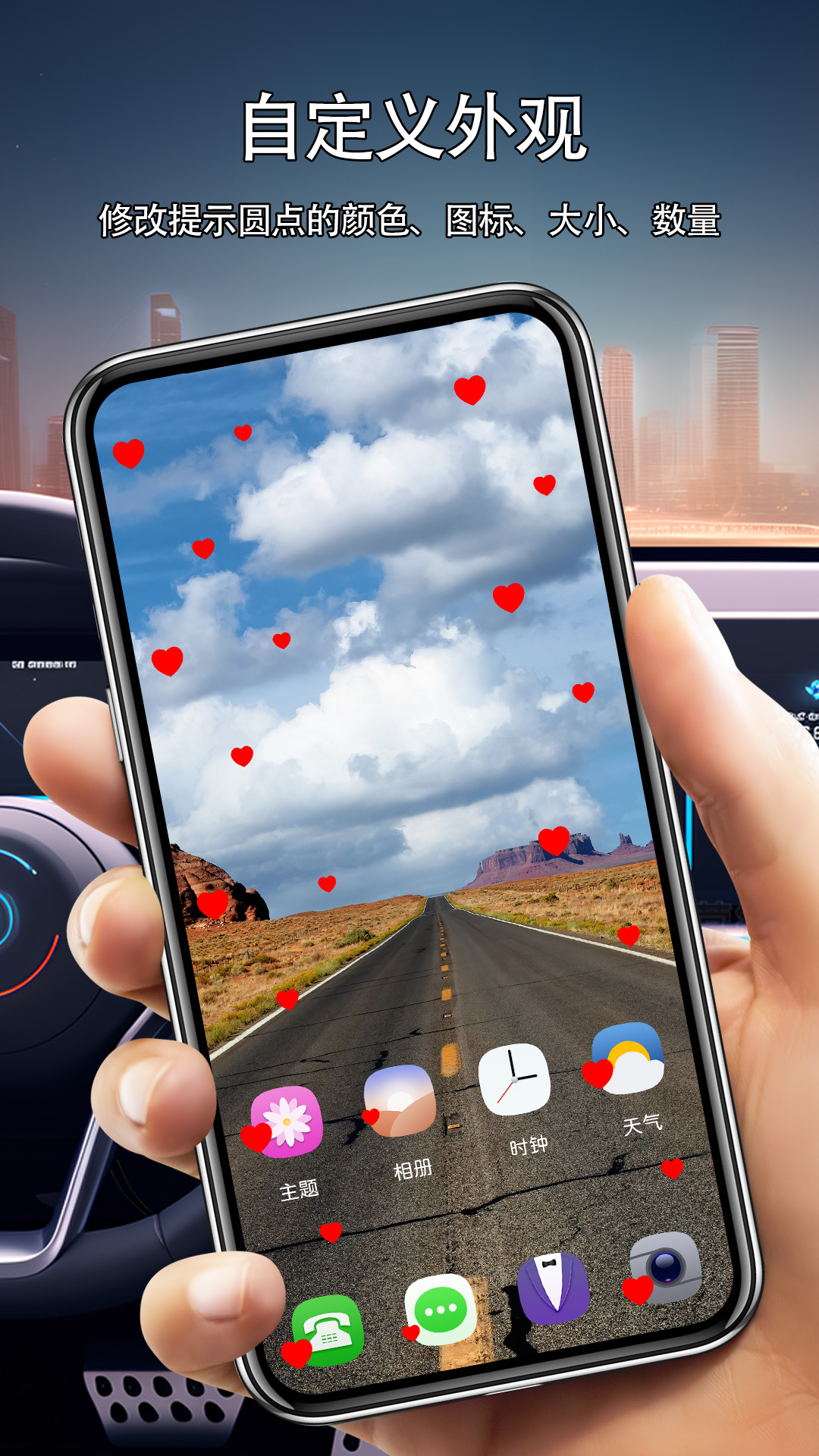 精彩截图-车辆运动提示2026官方新版