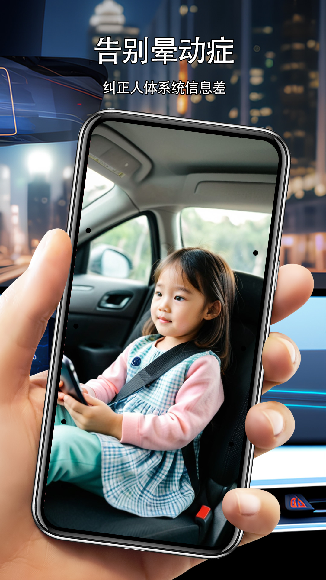 精彩截图-车辆运动提示2026官方新版