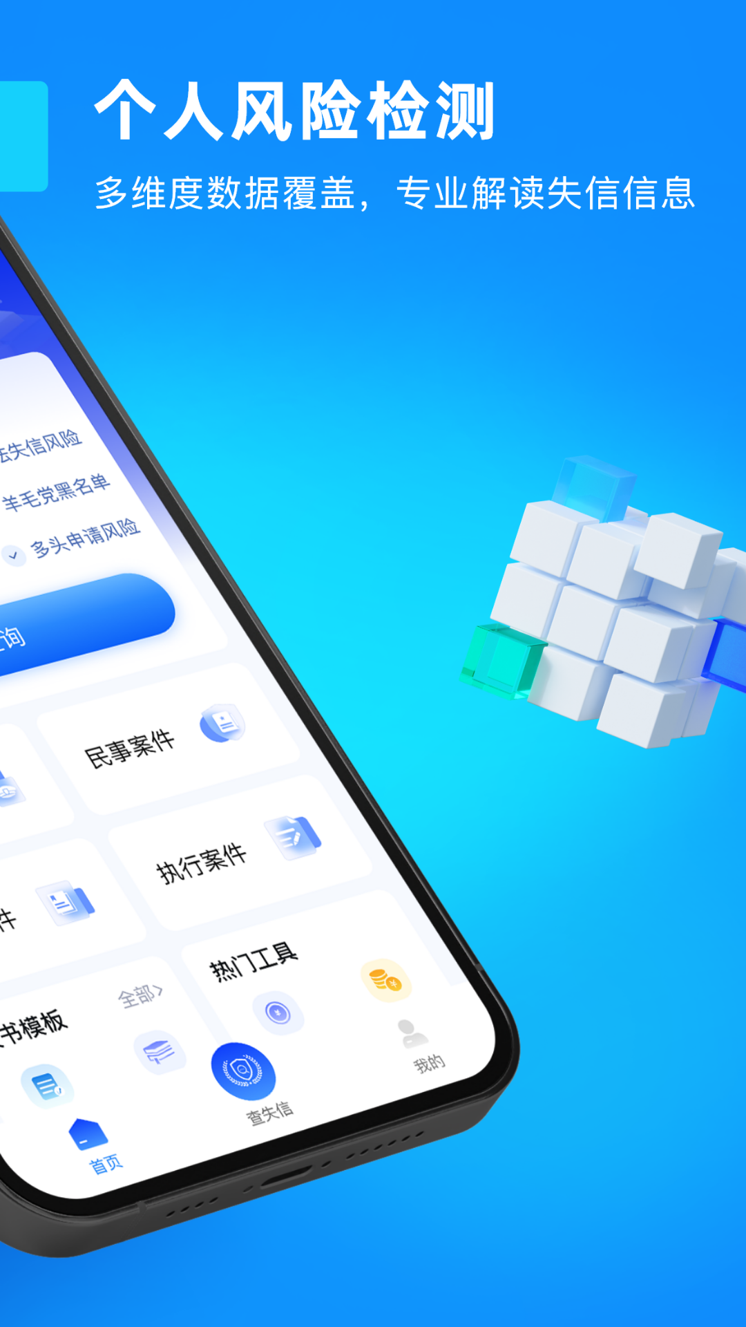 精彩截图-公开通执行信息2026官方新版