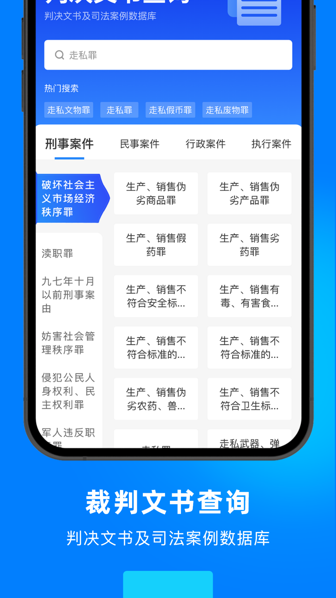 精彩截图-公开通执行信息2026官方新版