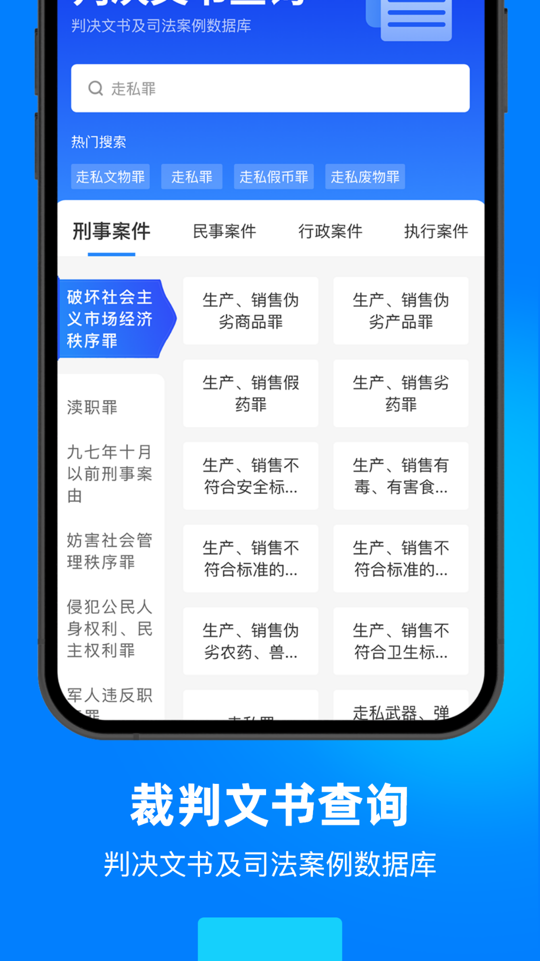 精彩截图-公开通执行信息2026官方新版