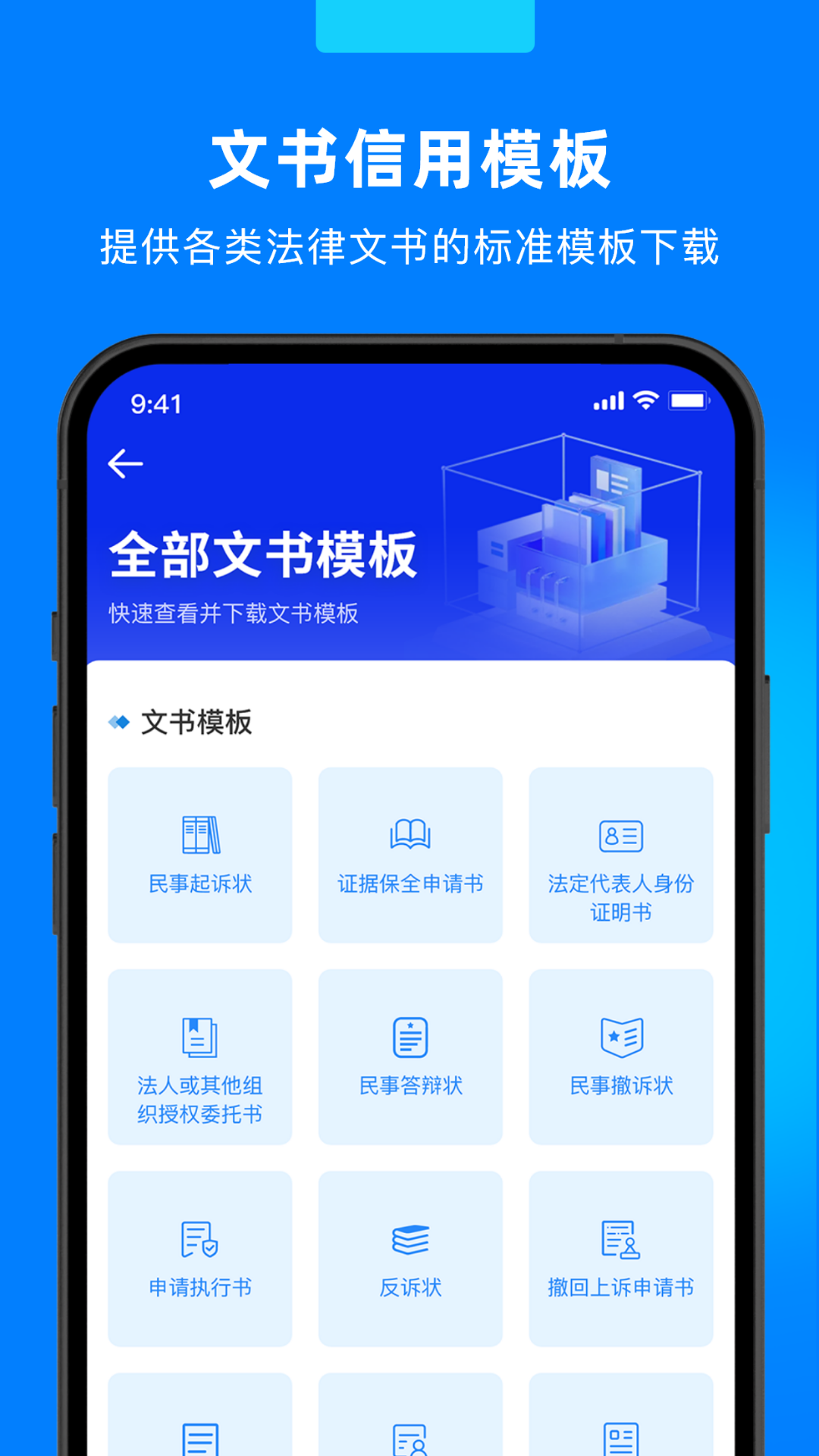 精彩截图-公开通执行信息2026官方新版