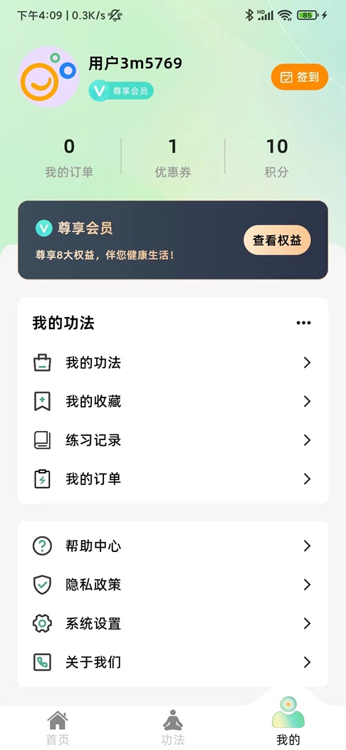 精彩截图-智馈健康2025官方新版