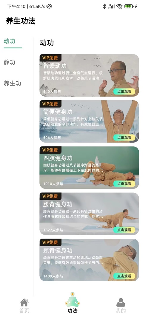 精彩截图-智馈健康2025官方新版