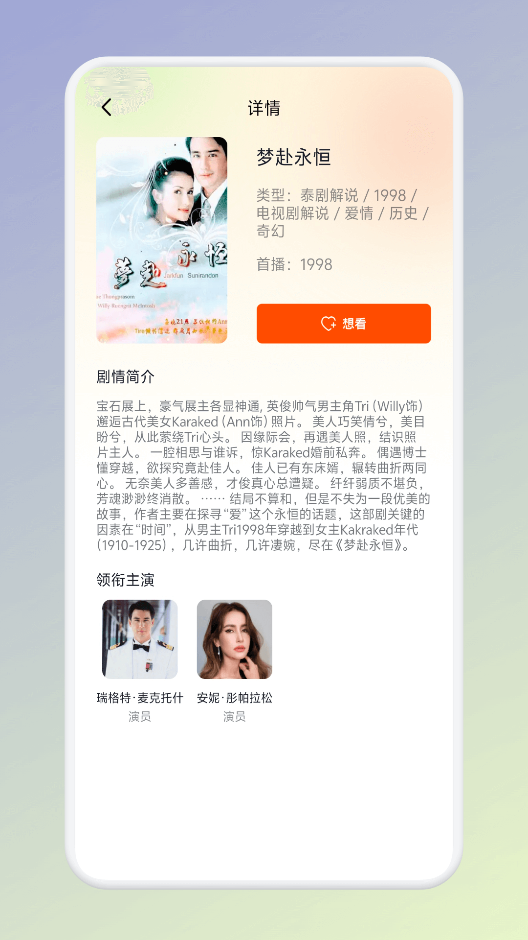 精彩截图-水月影评2025官方新版