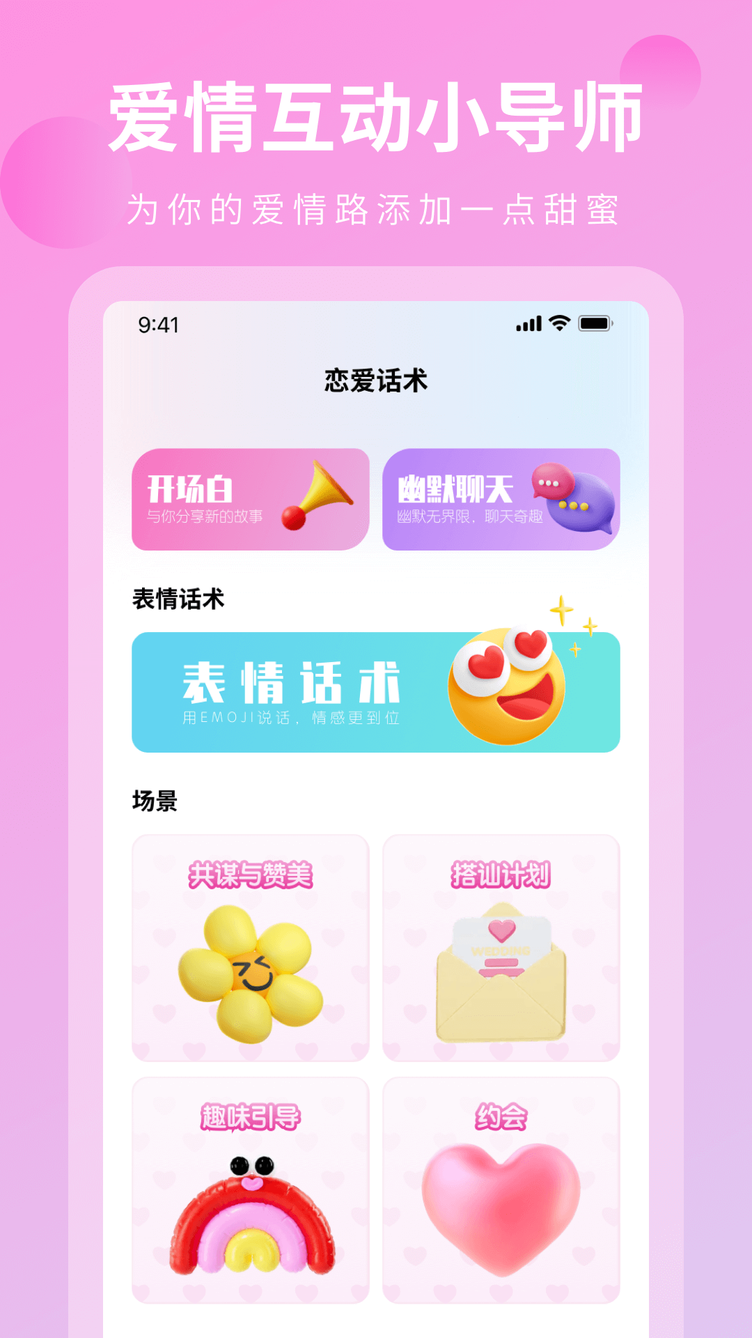 精彩截图-恋与2026官方新版