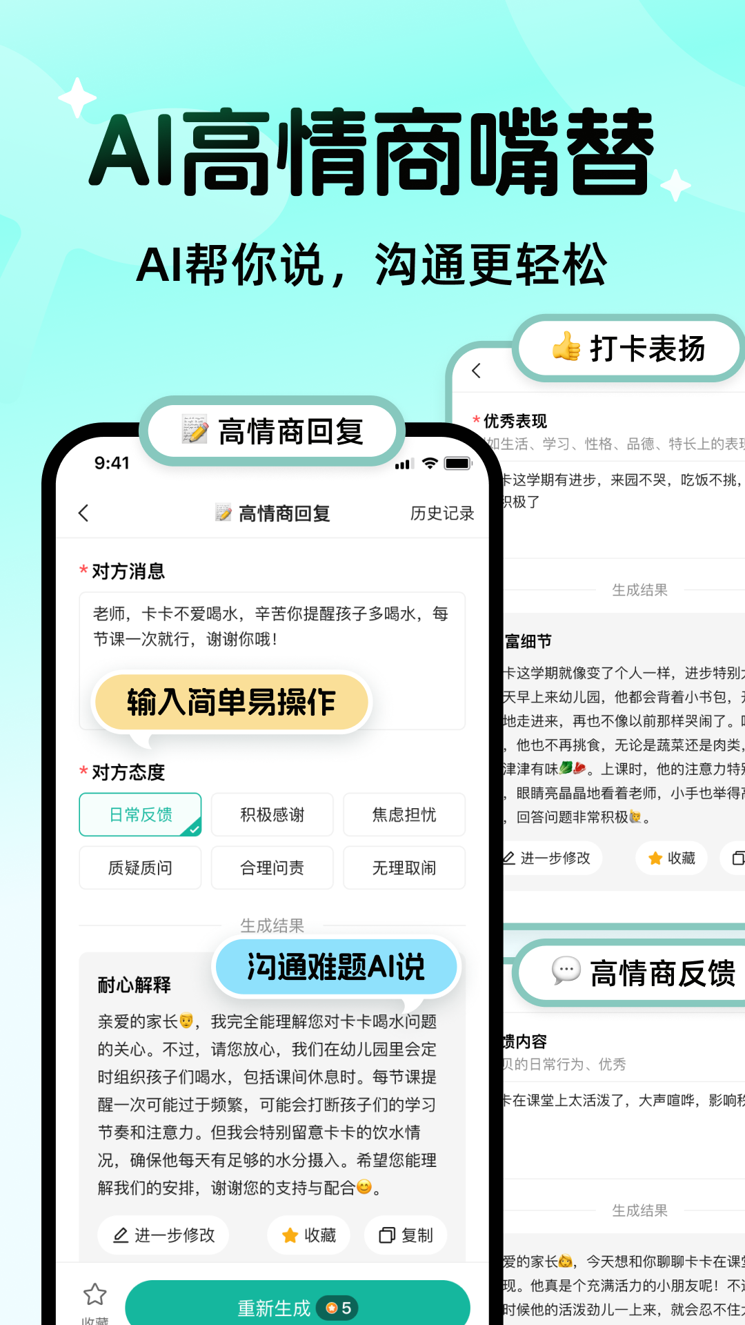 精彩截图-幼伴2026官方新版