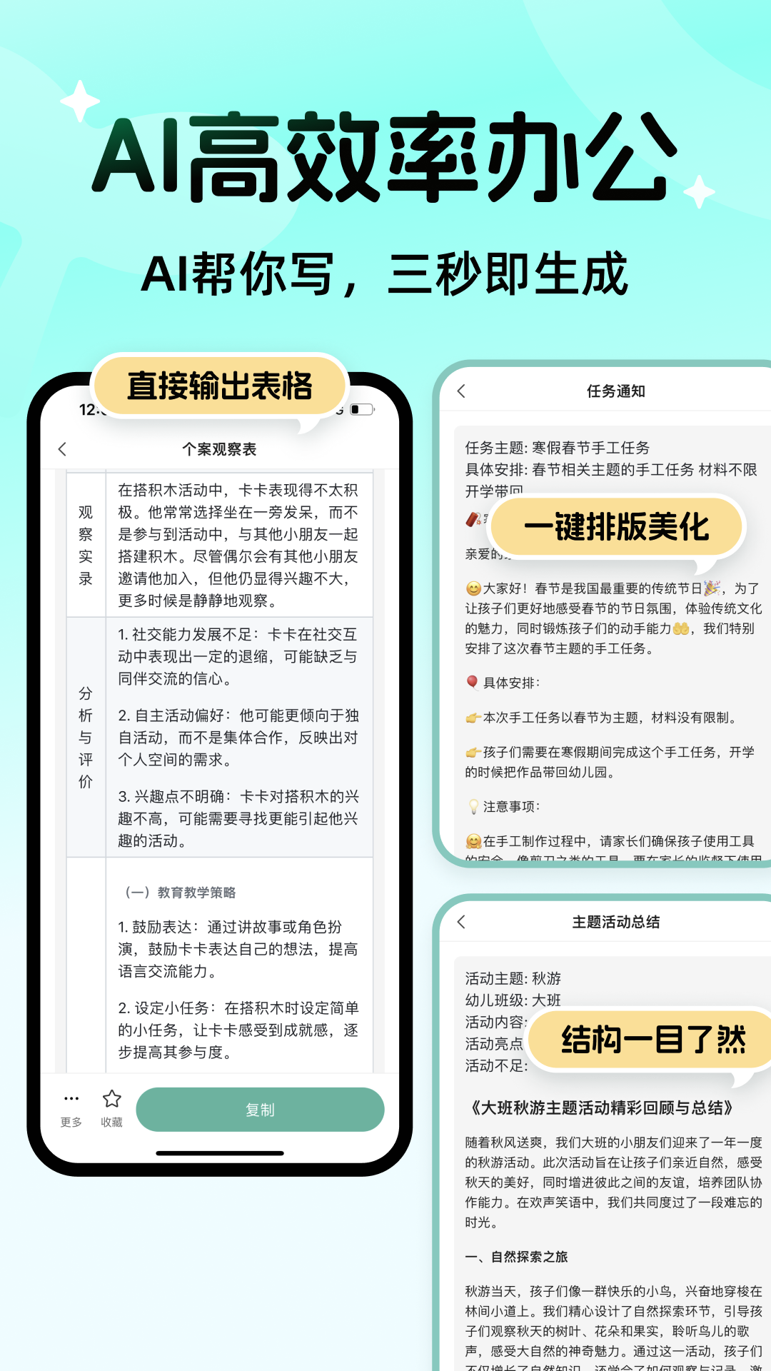 精彩截图-幼伴2026官方新版