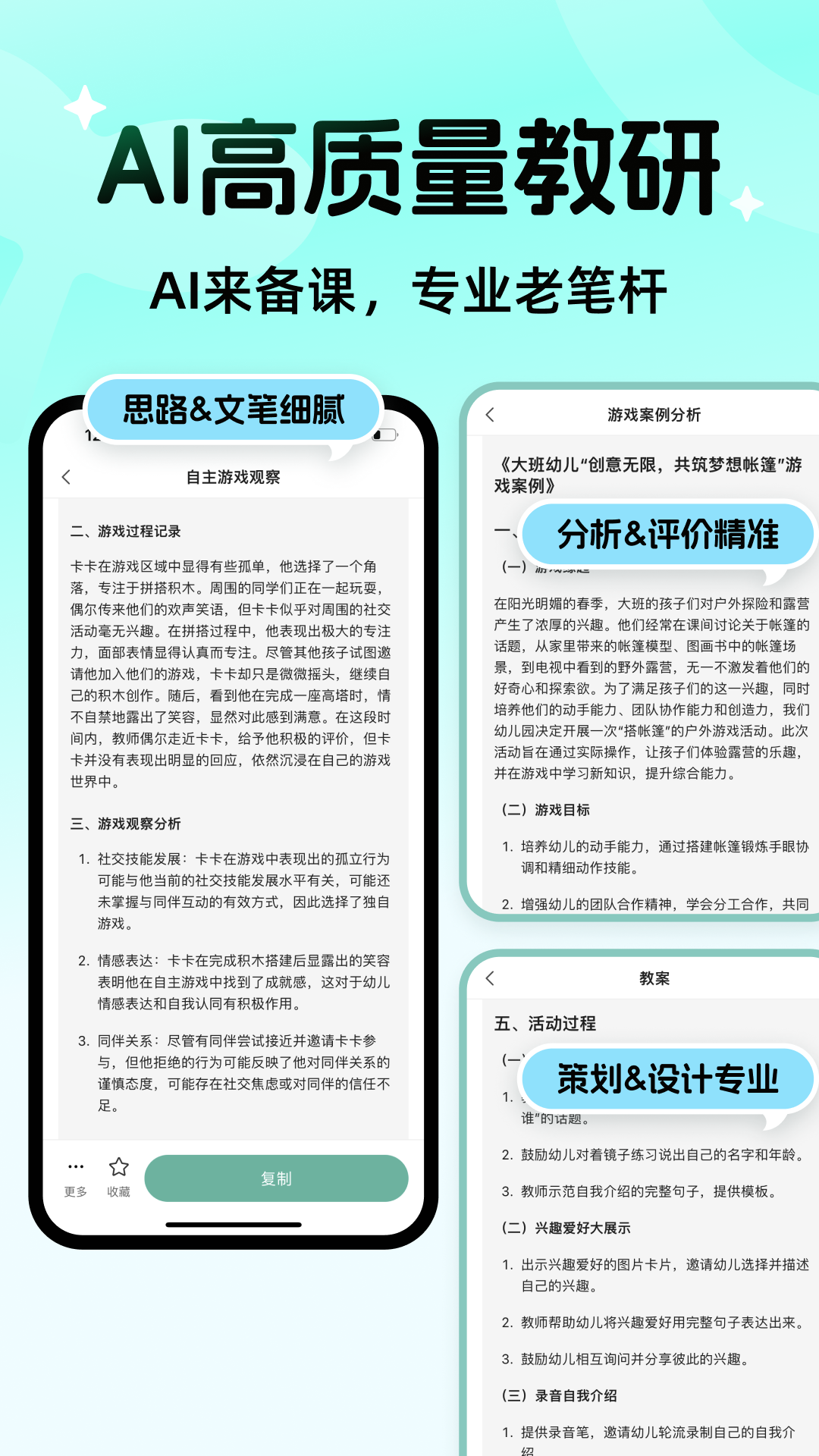 精彩截图-幼伴2026官方新版