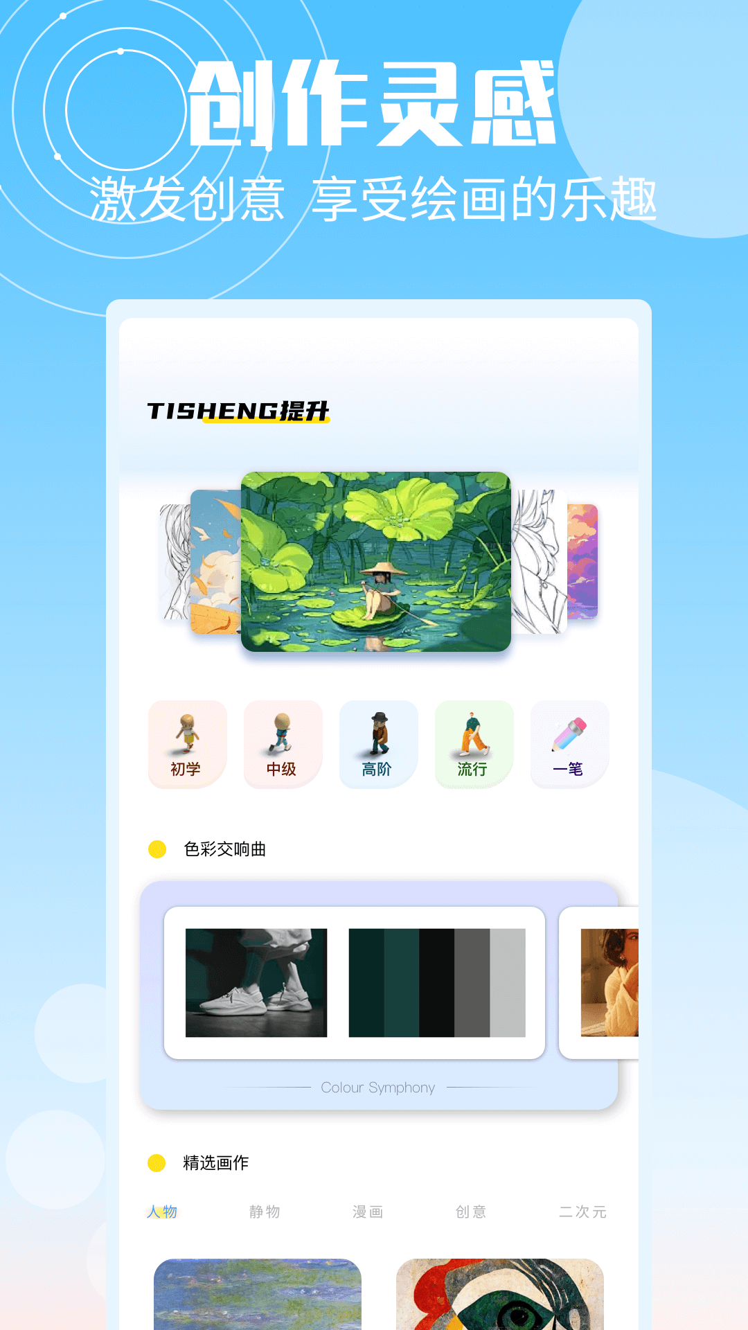 精彩截图-画吧2026官方新版