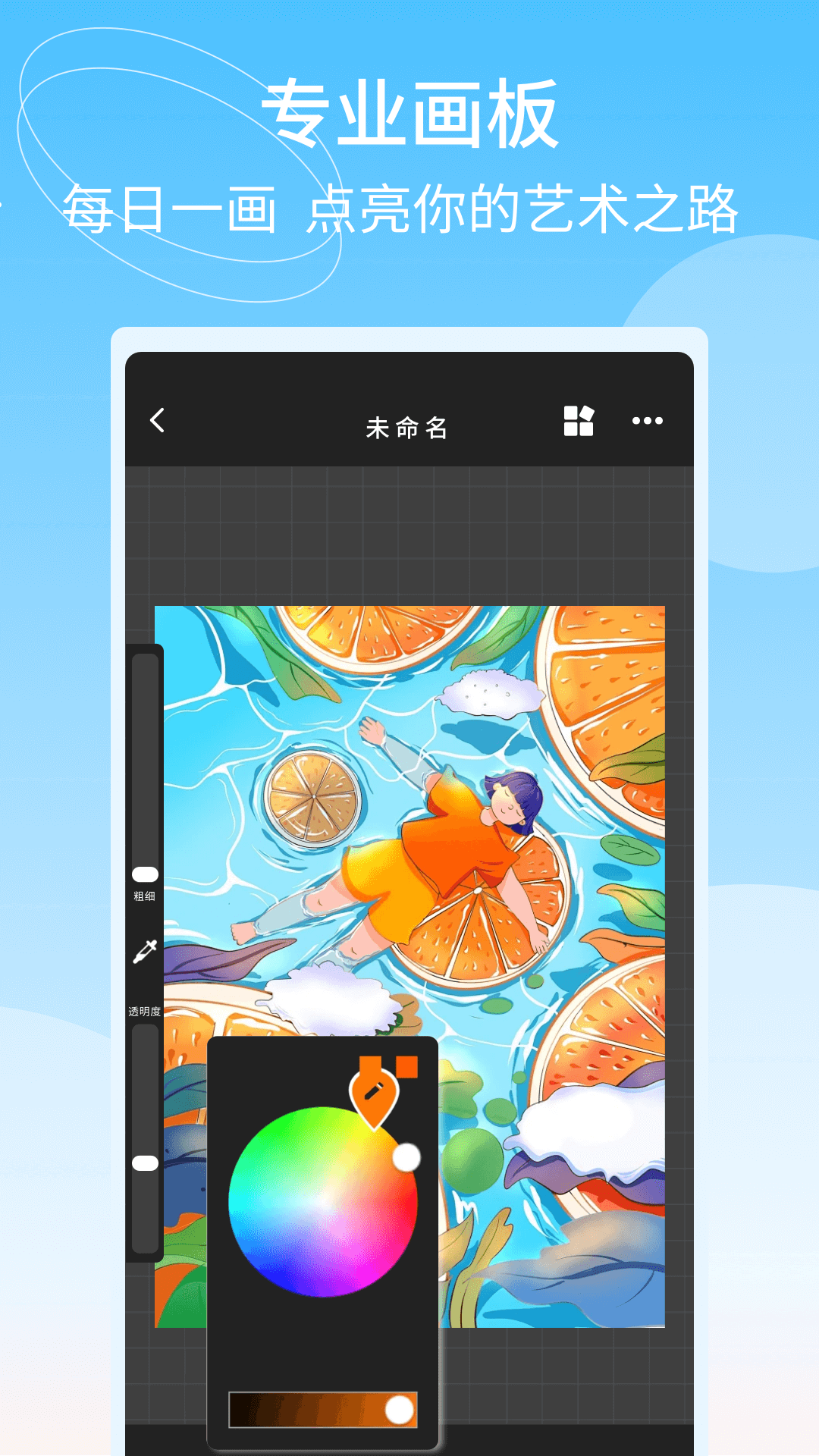 精彩截图-画吧2026官方新版