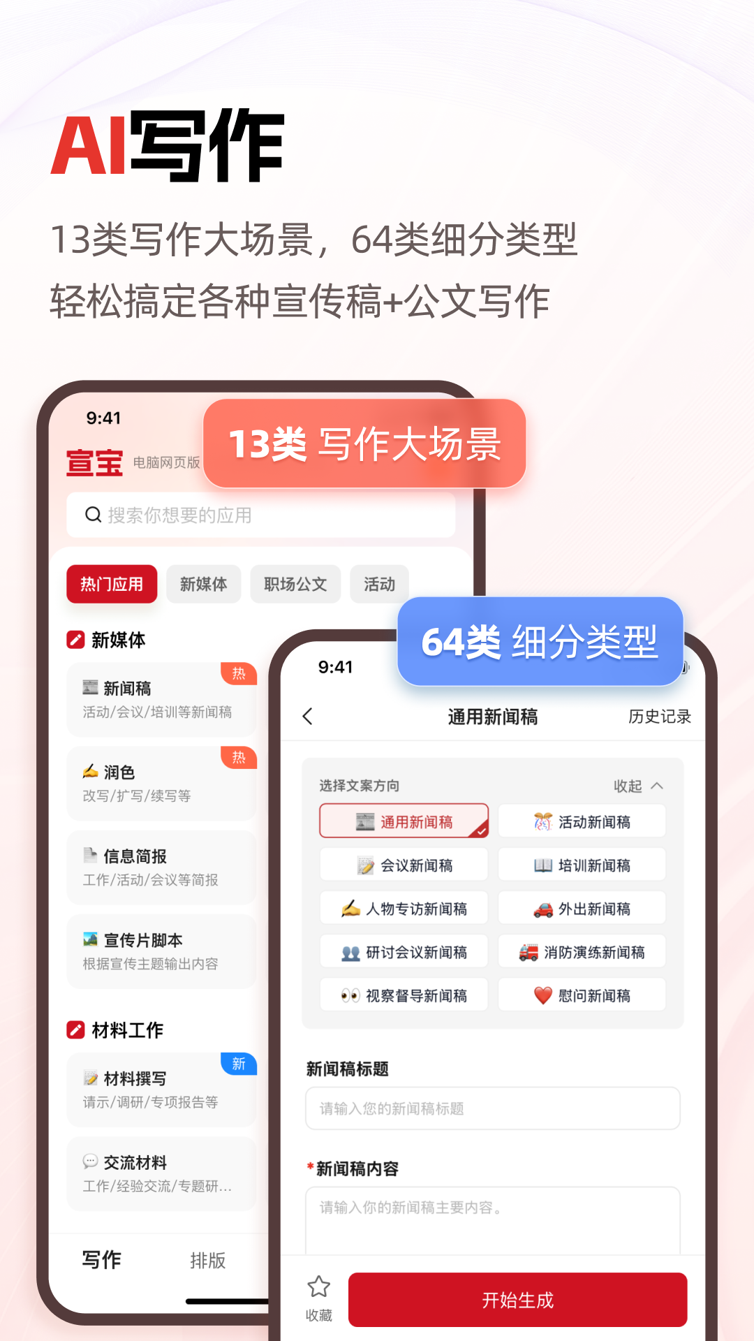 精彩截图-宣宝2025官方新版
