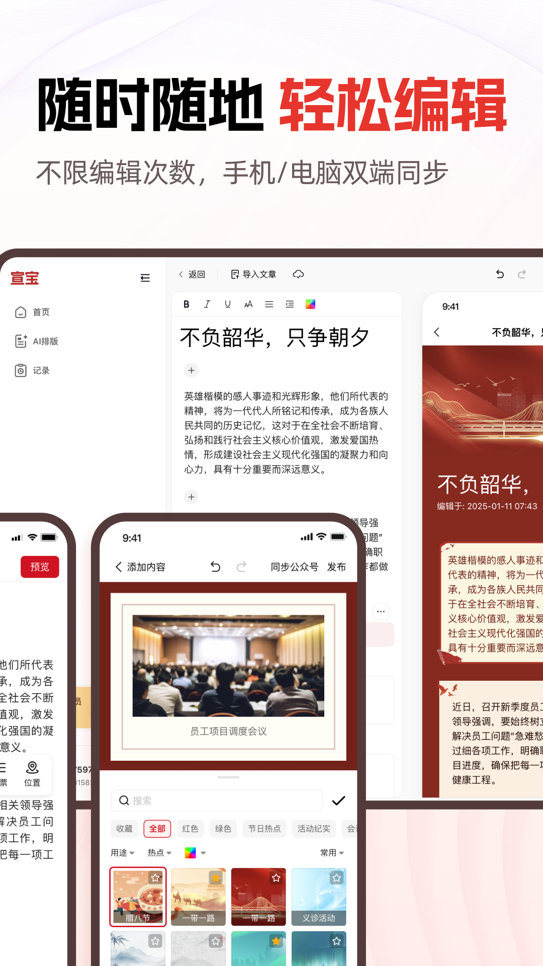 精彩截图-宣宝2025官方新版